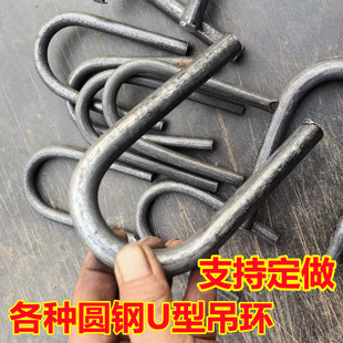 圆方钢U型吊环D型半圆铁环起重吊钩线材折弯马蹄形铁艺焊接吊耳
