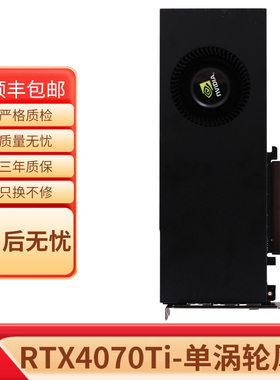 英伟达NVIDIA RTX 4070Ti，4070 12GB人工智能深度学习运算游戏卡