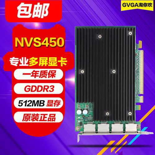新NVIDIA Quadro NVS450显卡炒股多屏监控卡NVS420 NVS315 NVS300