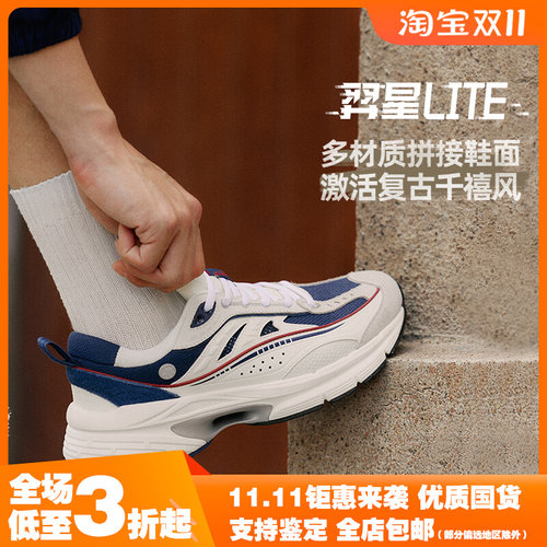 Lining/李宁正品新款羿星LITE男子复古透气厚底运动休闲鞋AGCT503