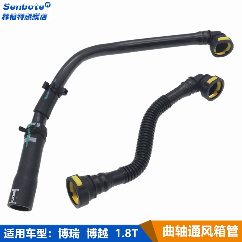 适用博越发动机进气曲轴箱