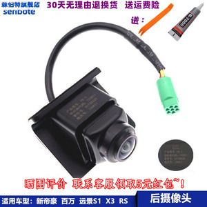 适用新吉利帝豪 EC7 百万 EC8 S1摄像头倒车影像镜头X3后视摄像头
