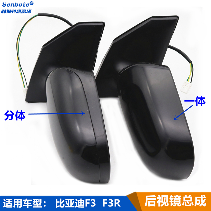 BYDF3左右倒车镜后视镜