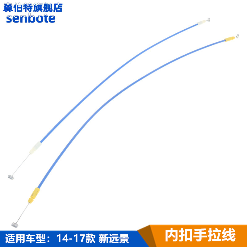 适用吉利14-17款新远景 GC7车门内拉手拉线内把手扣手拉索配件