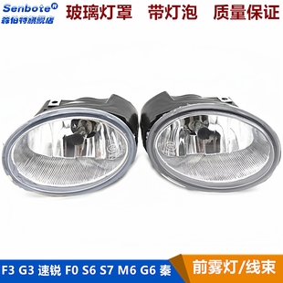 秦雾灯总成前杠灯速锐线束 正品 比亚迪F0前雾灯