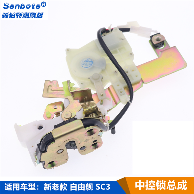 自由舰车门闭锁电机马达