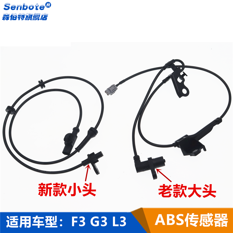 正品前后abs轮速传感器