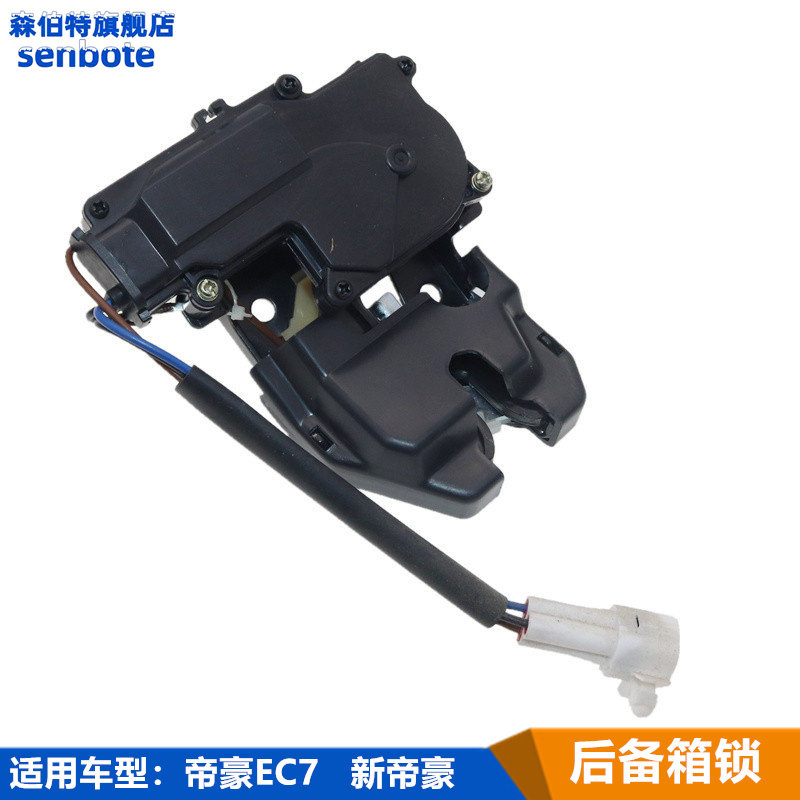 适用于帝豪后背门后行李箱后备箱锁块EC7/GX7/SX7/RV/EV/RS配件