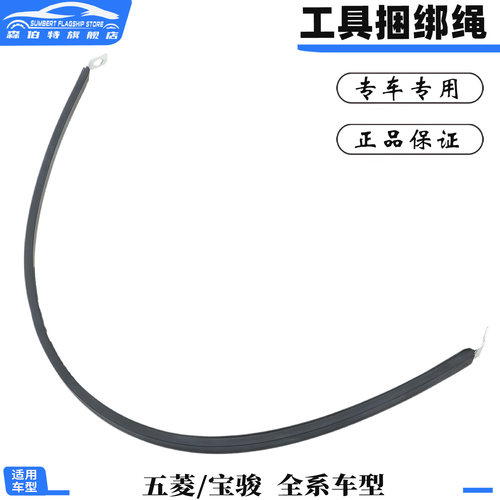 之光荣光宏光工具捆绑绳固定皮带