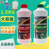 耐力持防冻液发动机冷却液水箱宝红色绿色冷冻液四季 通用汽车用品