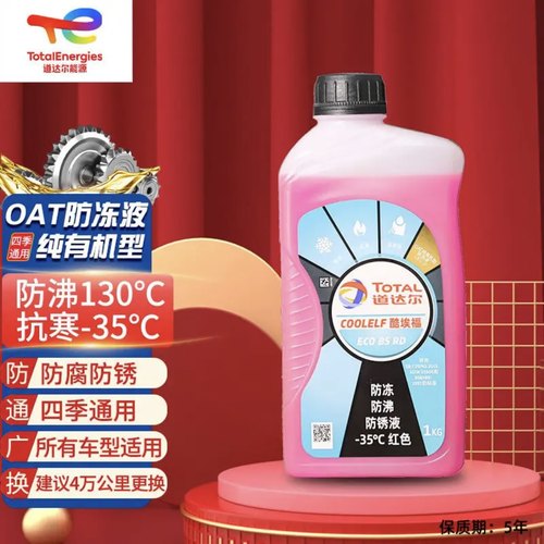 道达尔四季通用防冻液130℃