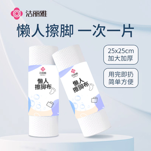 洁丽雅一次性擦脚布家用懒人纸巾足疗足浴强吸水毛巾洗脚抹脚加厚
