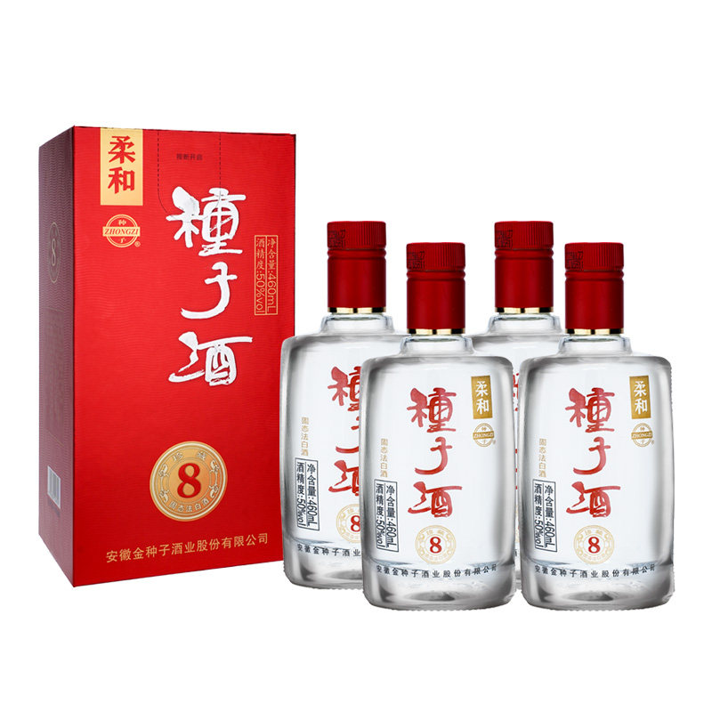 【店铺上新】金种子酒 柔和珍藏8 浓香型白酒 50度高度口粮酒