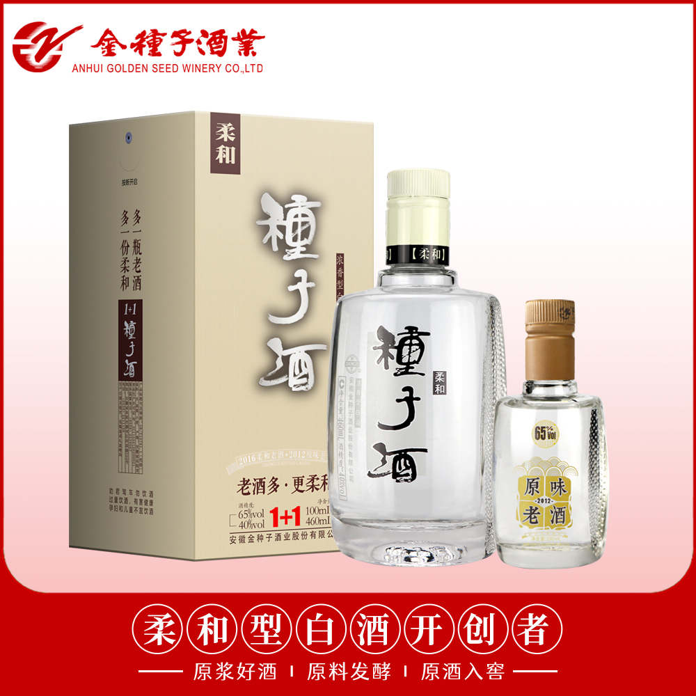 金种子酒柔和40度460ml*4瓶 65度100ml*4瓶种子酒礼盒