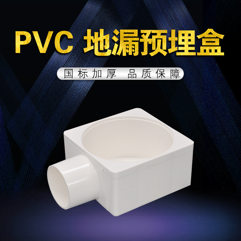 50管无地漏可以增加地漏位地漏预埋盒地漏移位器安装高度减低