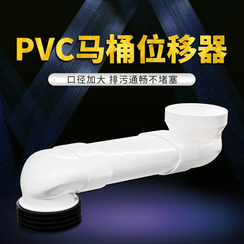 第三代防堵塞渠道形马桶移位器座便移位器卫生间移位器扁管移位器