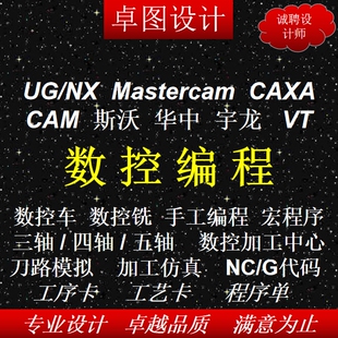 UG数控车铣床加工中心三轴四轴CNC模具编程序G代码斯沃宇龙VT仿真