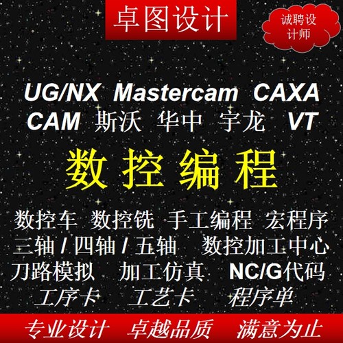 UG数控车铣床加工中心三轴四轴CNC模具编程序G代码斯沃宇龙VT仿真