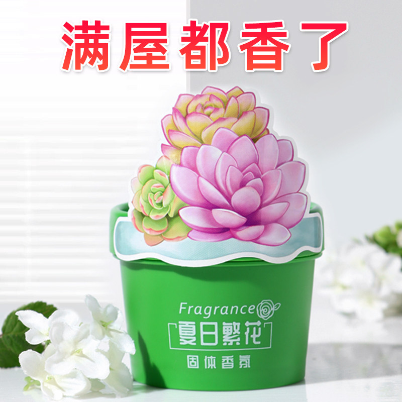 香薰家用室内持久空气清新剂卫生间厕所除臭神器房间卧室无火香氛