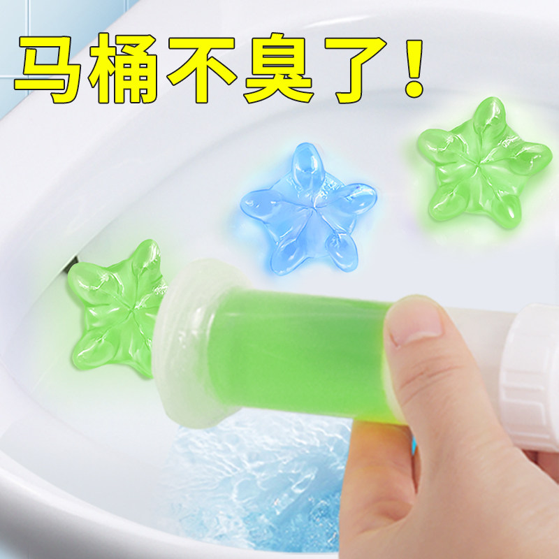 马桶除臭去异味小花神器厕所留香凝胶花清洁剂洁厕灵清香香味花朵