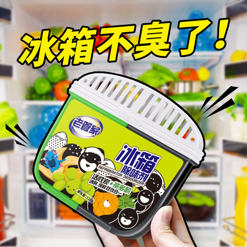 冰箱除味去异味神器剂洗洁活性炭