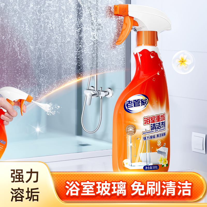 老管家浴室重垢清洁剂500g