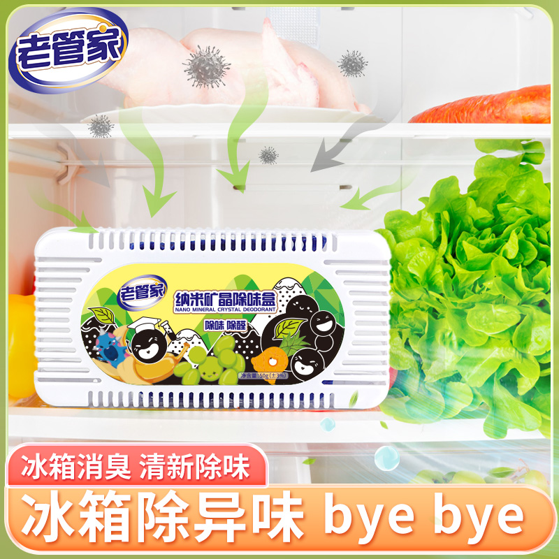 冰箱除味盒除异味神器