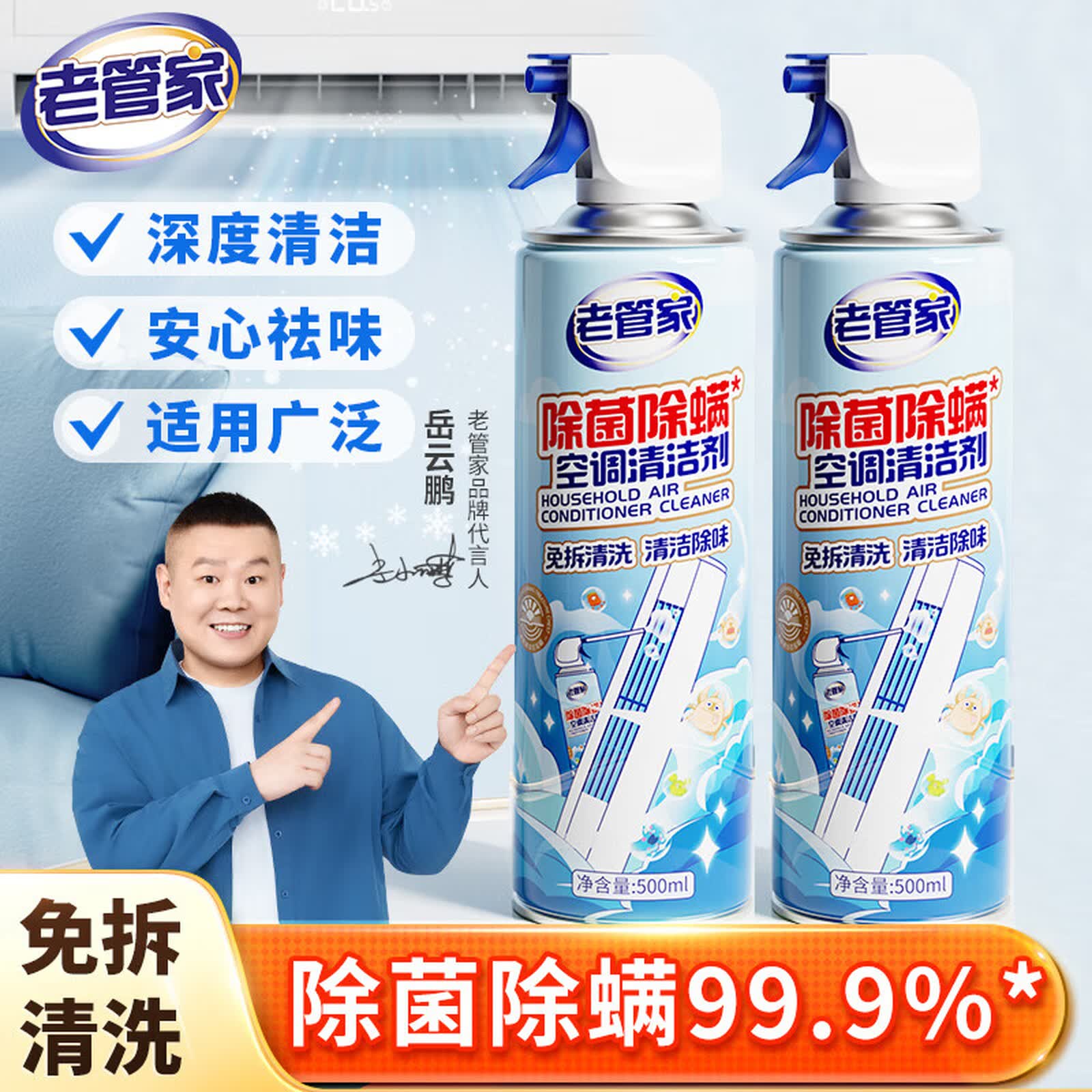 空调清洗剂全套工具专用图片