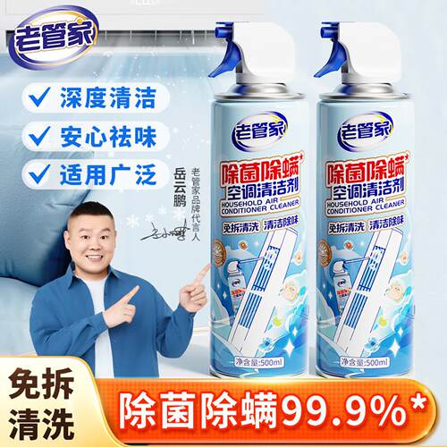 空调清洗剂全套工具专用