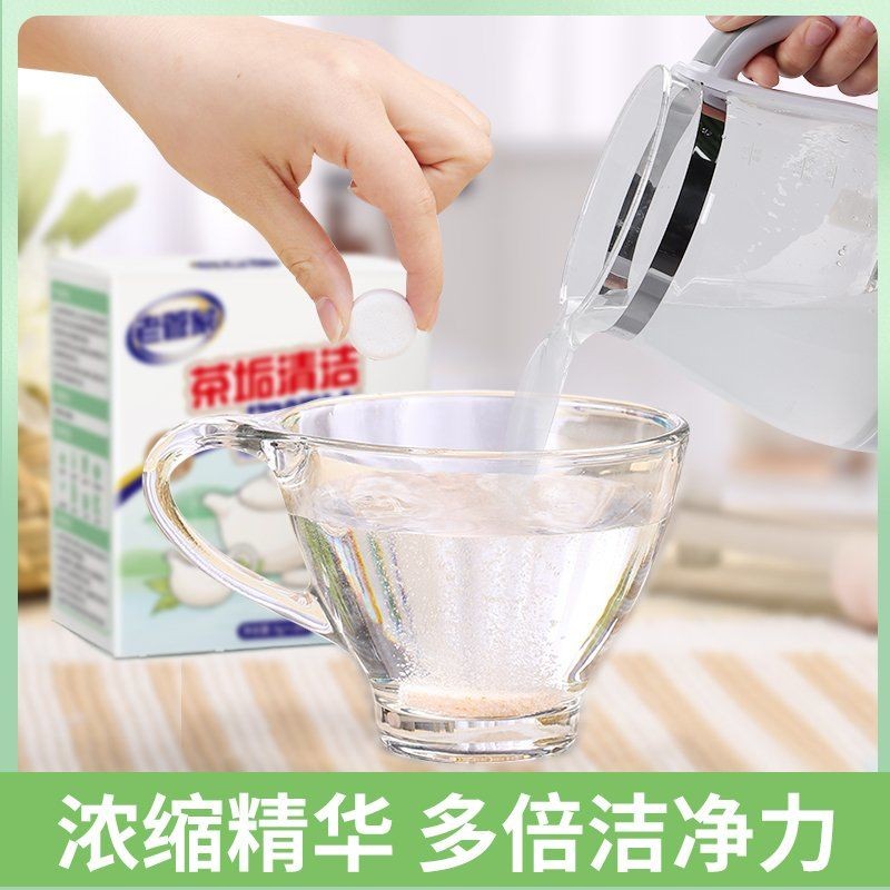 老管家茶垢泡腾片5g*12片