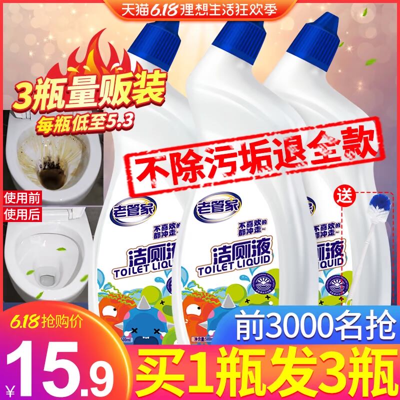 马桶除臭去异味厕所神器洁厕灵宝剂蓝泡泡小花清洁剂强力清香除垢