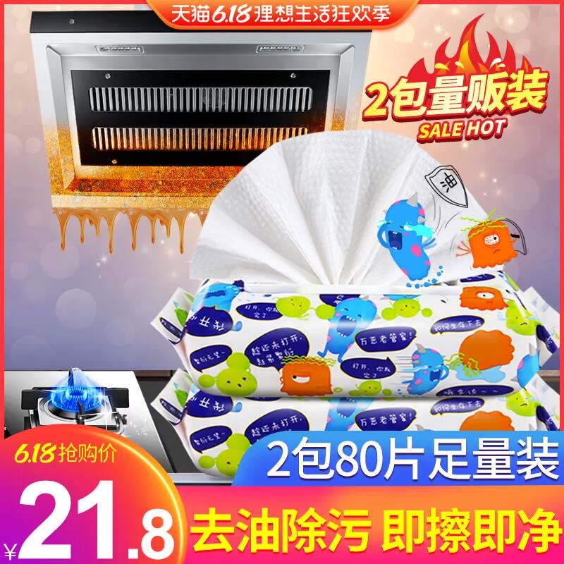 油烟机清洗剂强力泡沫清洁去油污厨房净用纸神器克星污渍吸油吸水