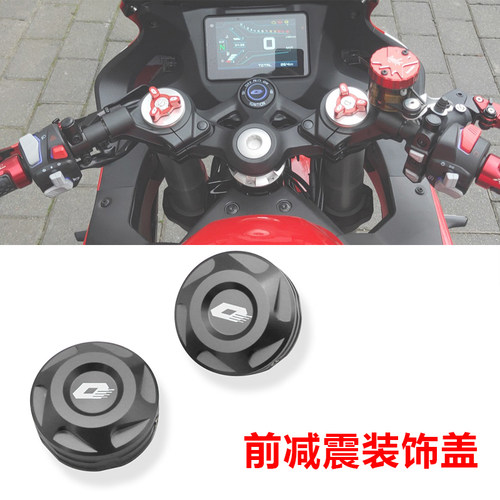 骁800700750500前减震调节码