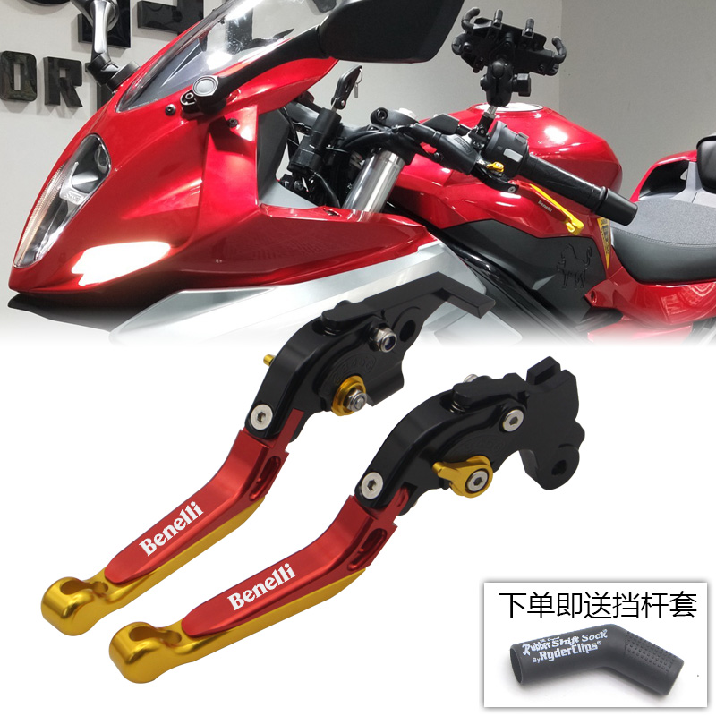 贝纳利龙卷风552R 402R 252R 飓风302R改装刹车牛角离合手柄拉杆