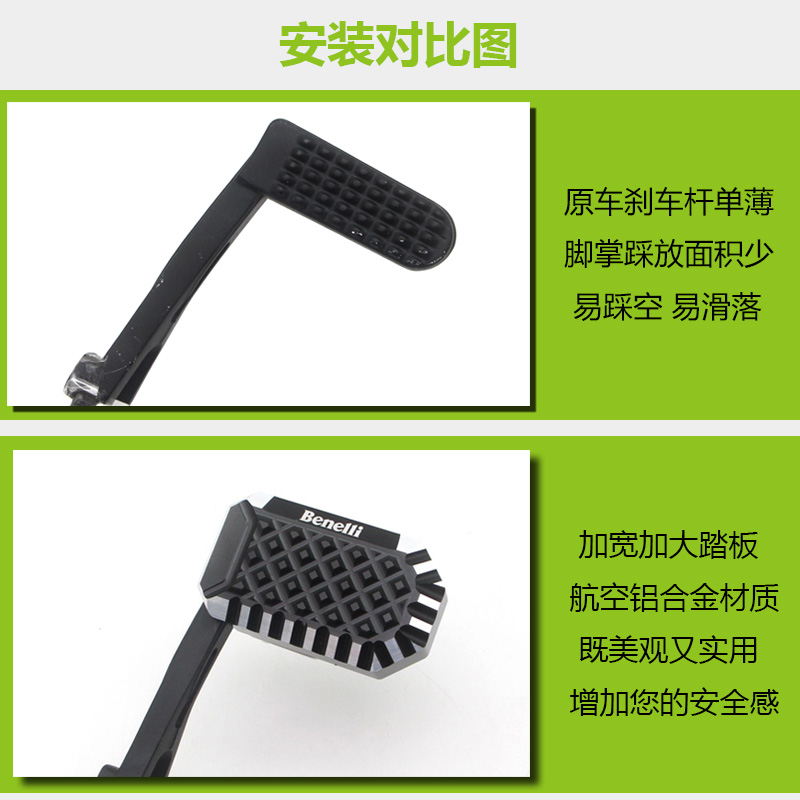 适用贝纳利黄巡/黄龙600 小黄龙250改装加大刹车踏板后制动脚踏块