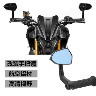 MT07 MT09 XSR900/700手把镜TMAX530改装雅马哈反光镜倒车后视镜