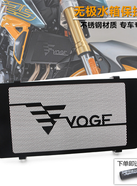 CU525无极300 350 500 525AC/RR/R/DS改装水箱保护网散热护罩护板