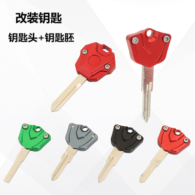 适用贝纳利502c金鹏TRK552 502 702X 752S改装钥匙壳钥匙胚锁匙头