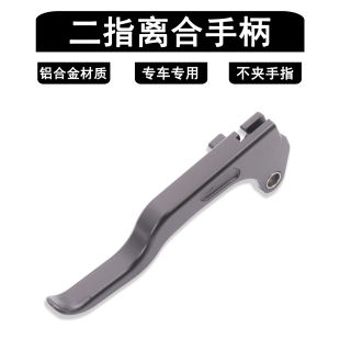 二指离合手柄短款 DL250改装 省力离合 GW250 适用于铃木GSX250R