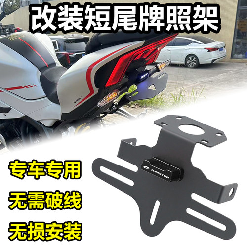 追赛921/800/600RS/550S短尾