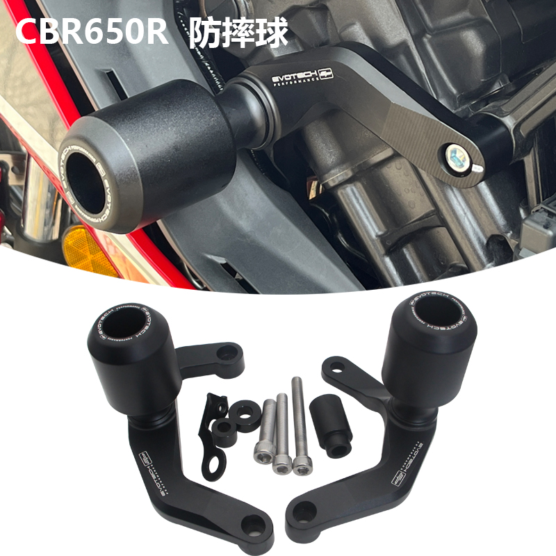 CBR650R防摔球防摔胶车身保护