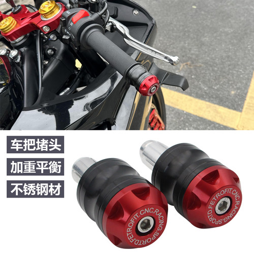 凯越450RR/R 321RRS/RR/R 250 350RR手把堵头改装车把平衡块端子