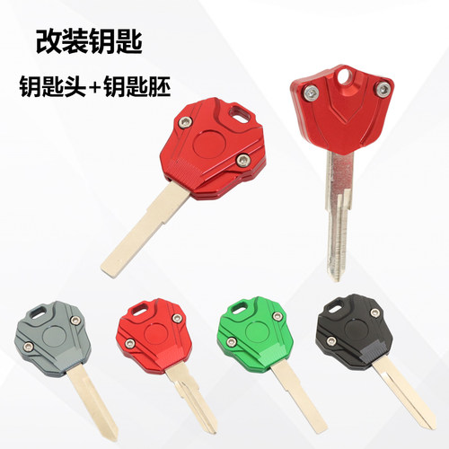 适用贝纳利龙卷风552 402 302 252r飓风改装钥匙壳钥匙胚锁匙头