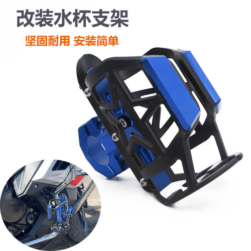 适用春风250 450SR 450CLC/NK/MT改装保险杠水杯支架800NK水壶架