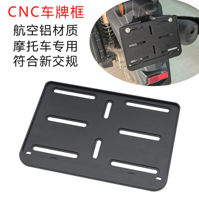 适用春风摩托车牌照框250SR 450SR 250NK 450NK800车牌边框牌照架