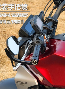 适用本田CB300R 500R 400F改装手把镜CB650R/F后视镜反光镜倒车镜
