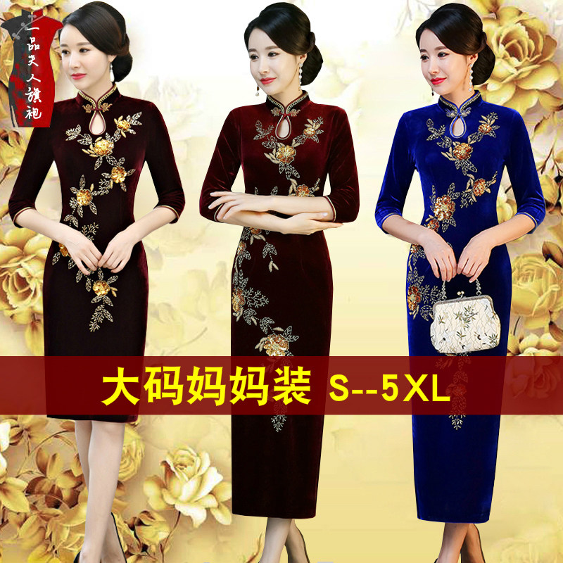 高档钉珠金丝绒旗袍连衣裙秋新款大码旗袍冬季婚礼年会走秀妈妈装
