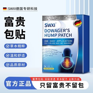 低头族福报来啦!【SWXI富贵包贴】上班族、低头族、打工人的救星