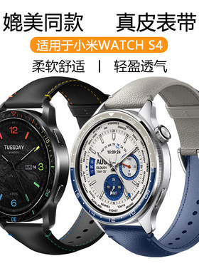 适用小米s4华为watch5gt54三星6双面真皮小米手环9pro针扣手表带