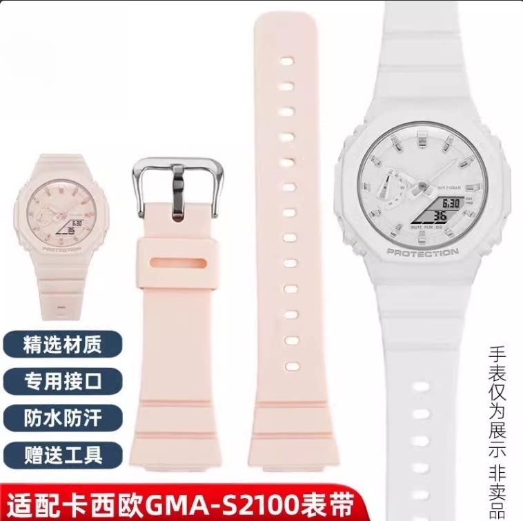 适用于卡西欧女表农家橡树GMA-S2100树脂表带快拆TPU表带凸口
